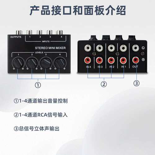 CX400 音频立体声集线器 四通道混合器 无源混音器 调音台控制器