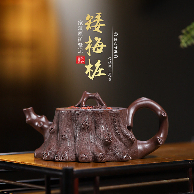 宜兴原矿紫泥纯全手工泥绘梅花矮梅桩紫砂壶名家款泡茶壶单壶直销
