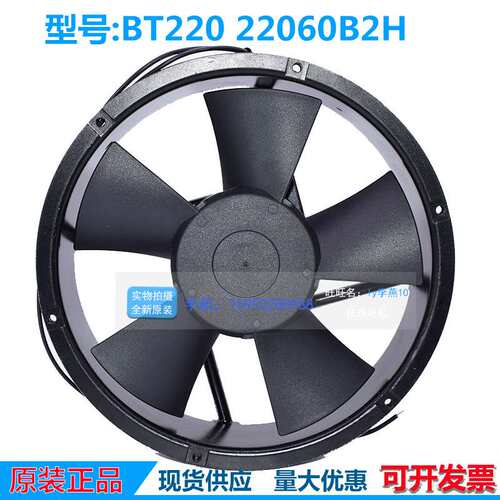 maxair BT220 22060B2H 220-240V 0.28A 40W 22CM 22060 轴流风机