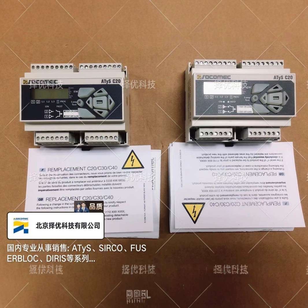 24小时发货法国溯高美Diris A-20面板安装电表 socomec仪表 - 实物图