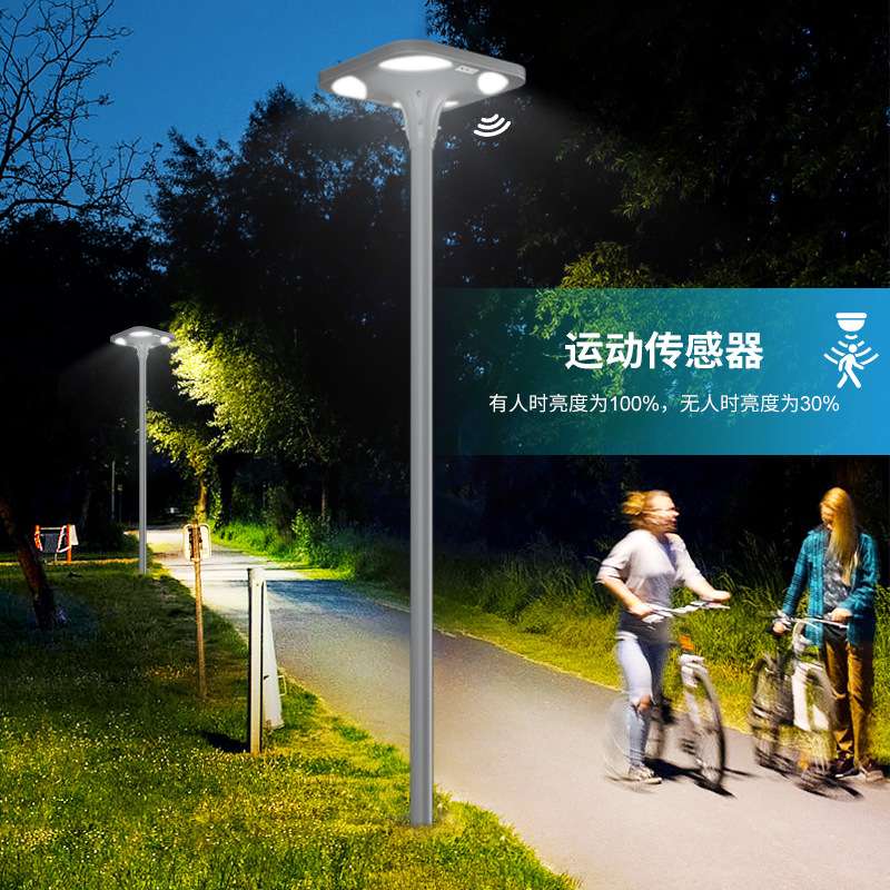 户外防水太阳能庭院灯小区花园人体感应景观灯压铝铸灯头高杆路灯