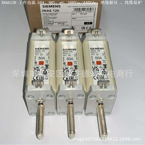 3NA6120 熔断器 电流：50A、NH1、gG、500V、绝缘握耳、线缆保护