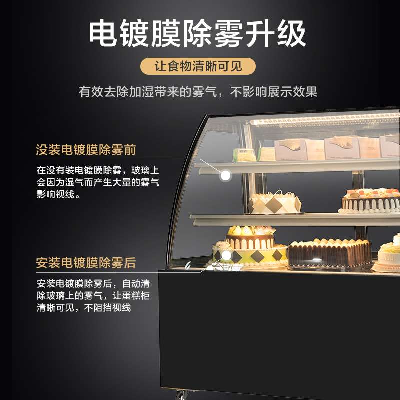 商用风冷蛋糕柜冷藏展示柜小型甜品西点熟食冰箱奶茶店水果保鲜柜
