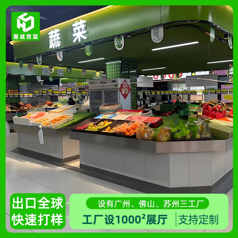 农贸市场柜台货架不锈钢生鲜旧菜场改造猪肉水果蔬菜展架生鲜展示