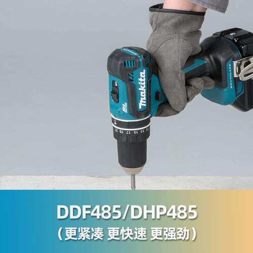 充电式起子电钻DDF485STJ冲击钻DHP485Z安装工具锂电无刷工具