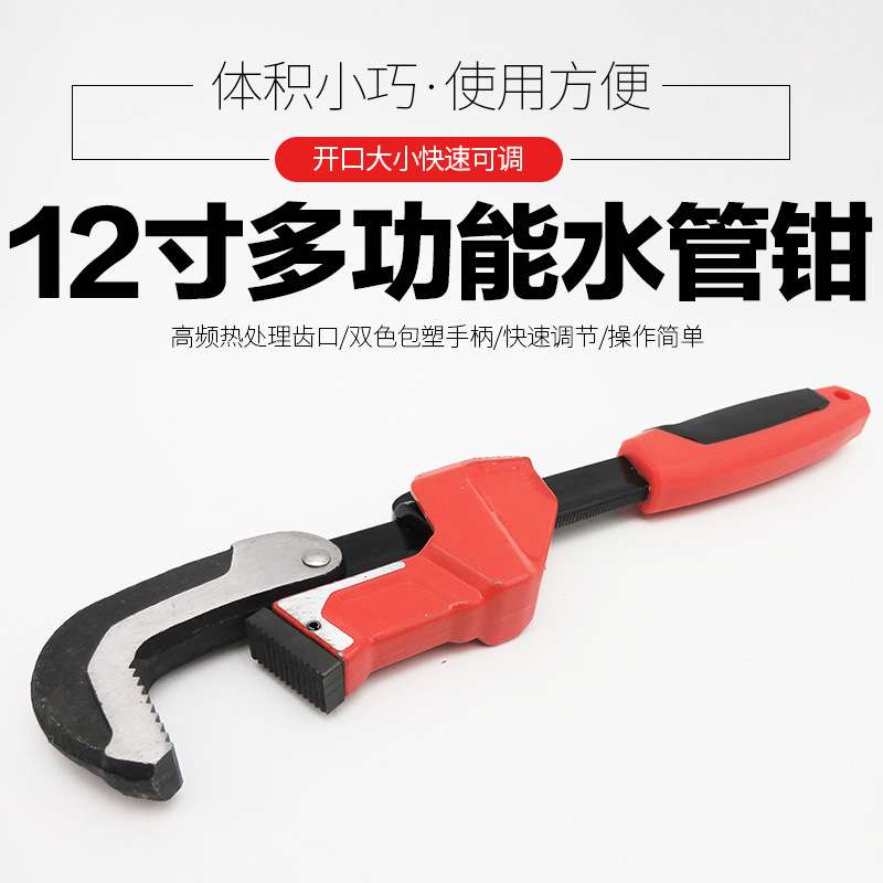 多功能活动活口板手快速开口管子钳水管钳快速管钳水管扳手