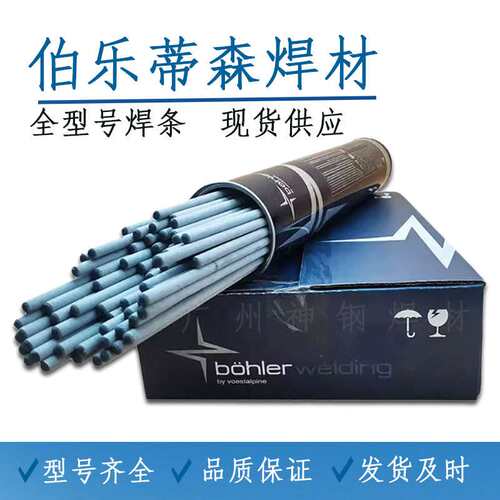 伯乐UTP 86 FN铸铁焊条 E C NFe-13镍基铸铁电焊条3.2mmENiFe-Cl