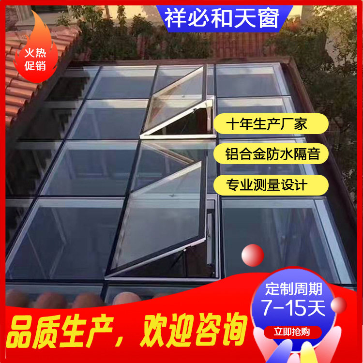 热销中屋顶楼梯开启天窗铝合金电动天窗开启角度无缝焊接防水天窗