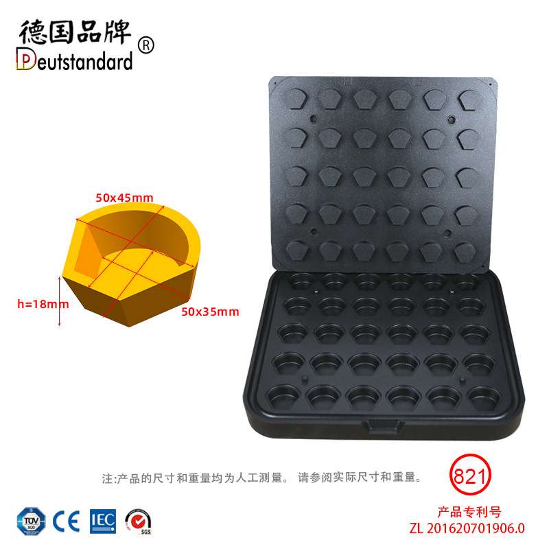 灌浆曲奇机贝壳形流心芝士蛋挞机蛋挞壳华夫饼网红食品灌浆曲奇壳