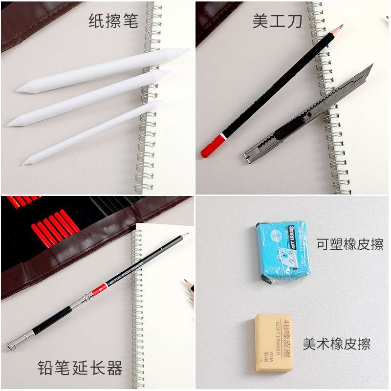 素描绘画铅笔炭笔橡皮美术画笔39件初学套装笔帘 笔芯带橡皮
