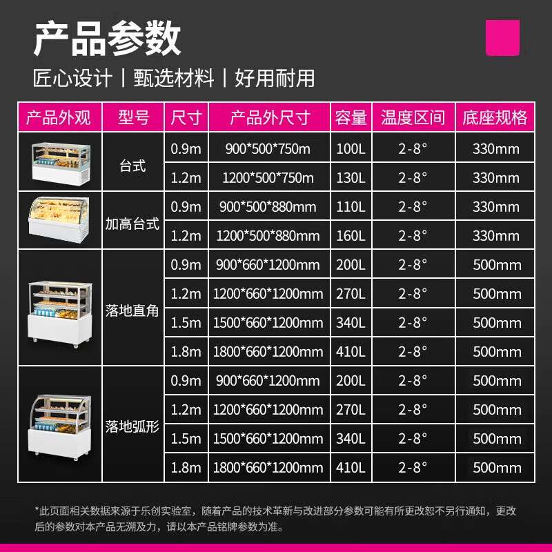 乐创商用冷藏展示柜饮料甜品店水果点心保鲜柜风冷蛋糕柜风冷无霜