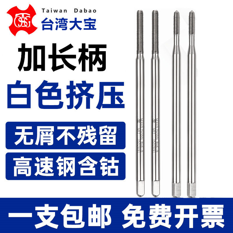 TOSG镀钛加长挤压丝攻0-804-406-328-32UNC美制不锈钢铝用丝锥