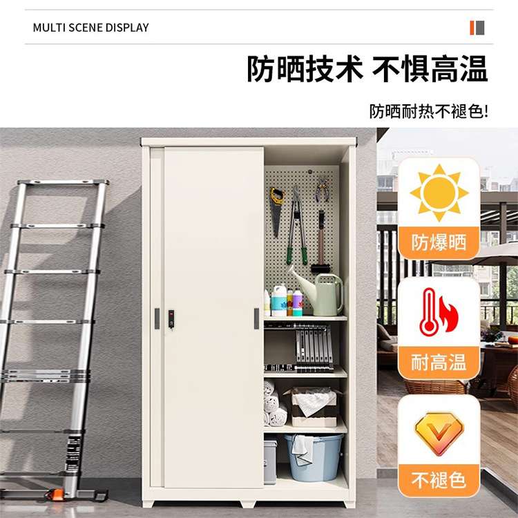 家用防晒阳台储物柜推拉移门铁皮柜放杂物户外防水大容量收纳柜子