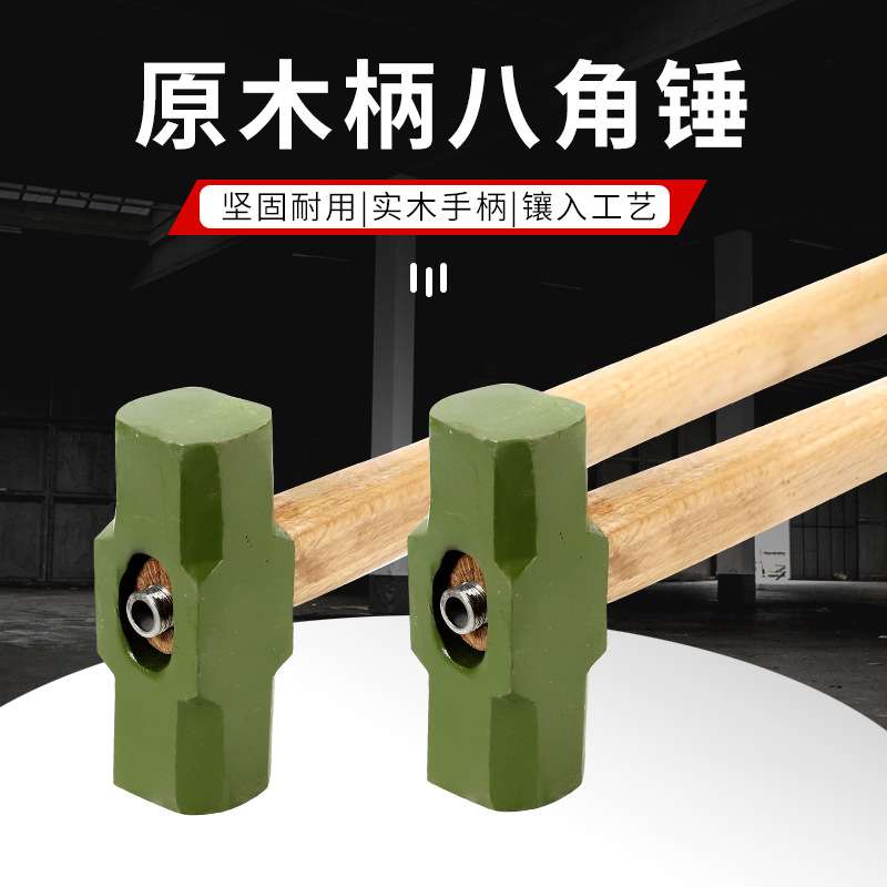 八角锤方头木柄砸墙榔头多功能石工铁锤子工地用铁柄铁锤子工人用