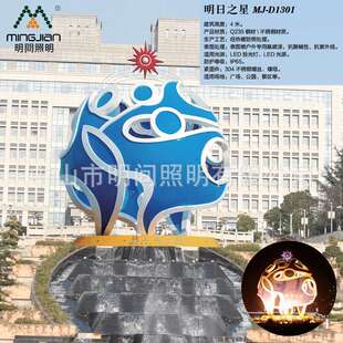 加工直销标志象征性文化建筑雕塑 校园广场抽象不锈钢雕塑景观灯
