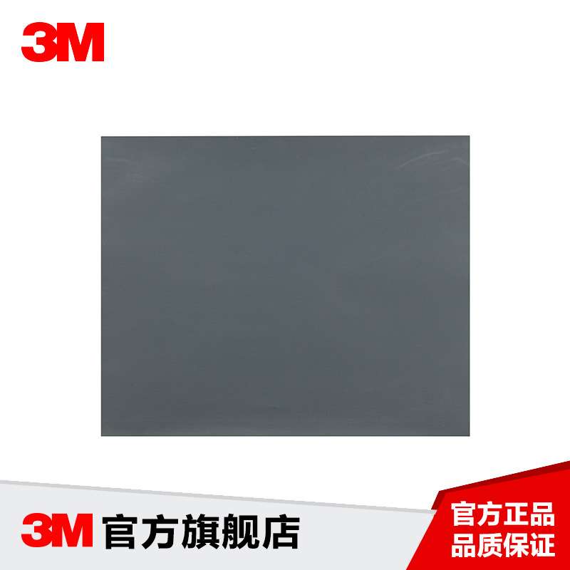 3M 401Q研磨抛光碳化硅纸基水磨砂纸227*280mm水磨砂纸500张/箱