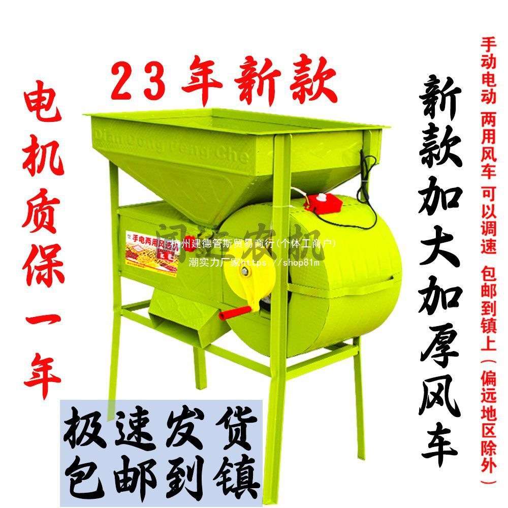 【新款加大加厚】两用风选机全自动新款风车家用农用手摇鼓风机