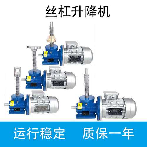铁壳SWL蜗轮蜗杆丝杠升降机立式法兰1T2T5T10T电机丝杠升降机