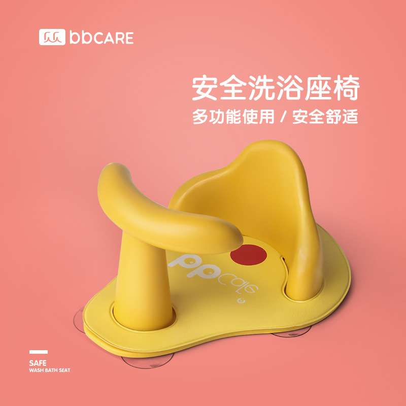 儿童洗澡安全座椅婴儿沐浴座椅宝宝洗澡椅儿童浴盆浴缸架防滑凳子