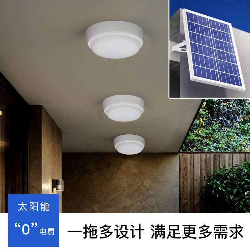 太阳能灯吸顶灯灯户外庭院天黑自动亮感应灯led灯光控人体感应