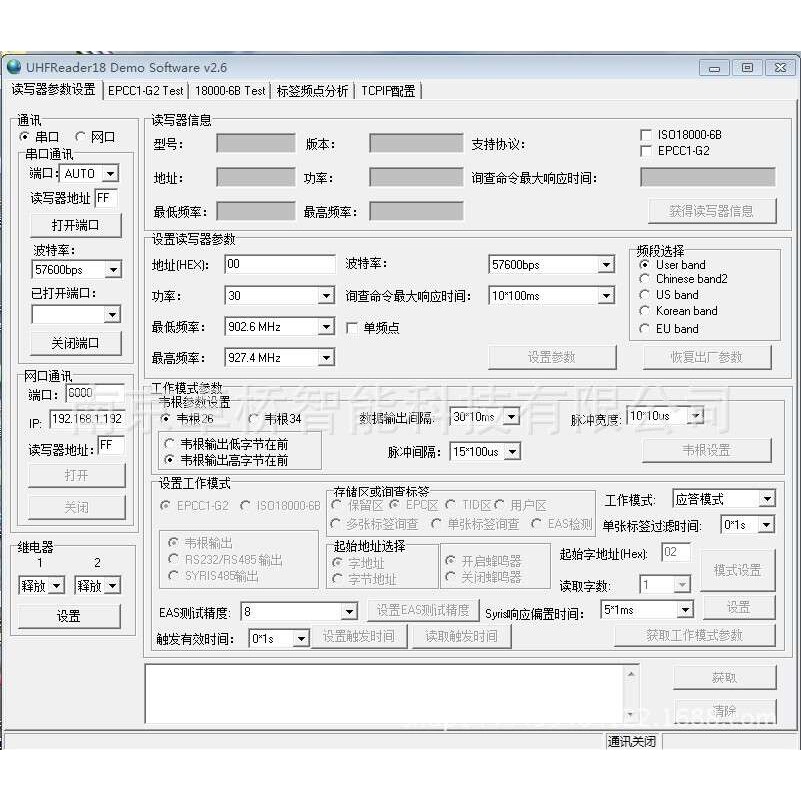 rfid 接收器车过磅射频码 读取rfid读卡器rfid网口rfid标签读卡器
