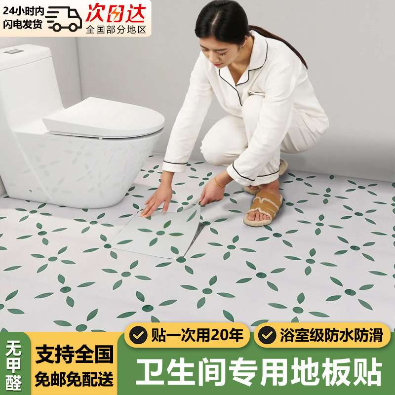 【卫生间防水】pvc自粘地板革 防潮大理石水泥地面客厅浴室地板贴