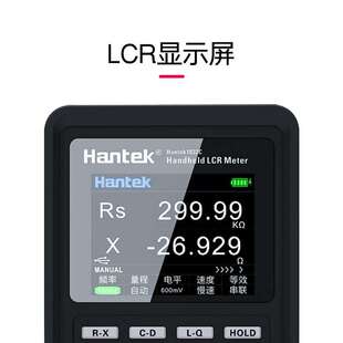 汉泰手持式LCR数字电桥 Hantek1832C 1833C测量电感电容电阻仪