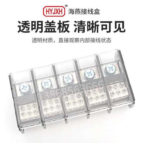 海燕FJ6D-150-05/30五进三十出接线端子150A多出导轨式分线器端子