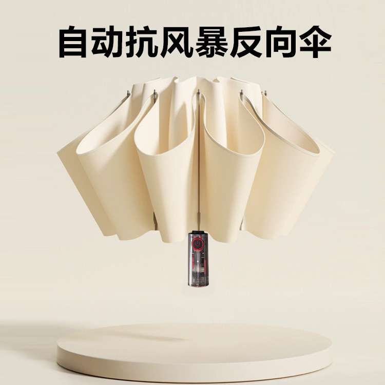 简约机械透明黑胶反向自动三折伞晴雨两用节节收不反弹自动三折伞