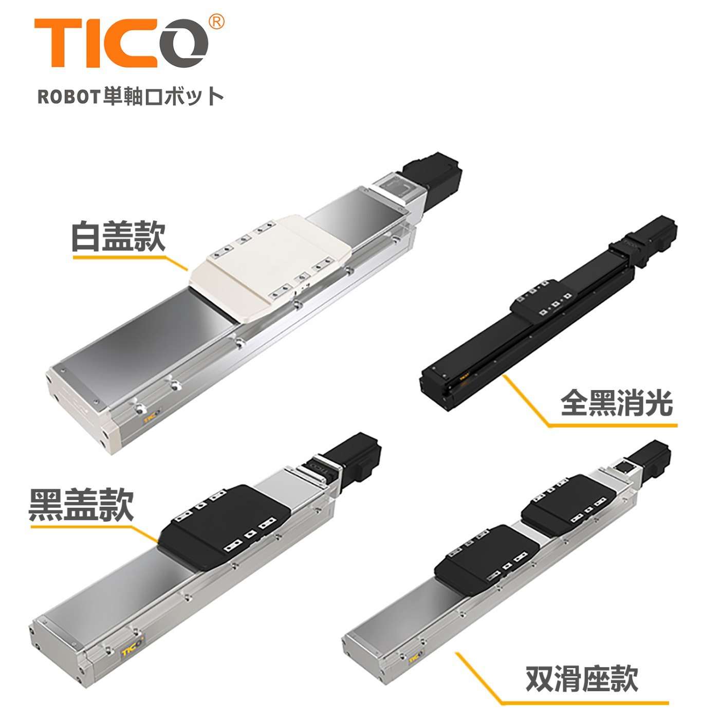 精密静音内嵌自润滑高精度宽大负载线性模组电机直线导轨电动滑台