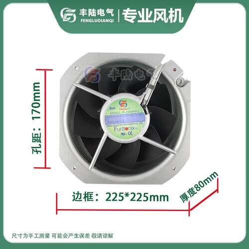 FL2208HA1 HA2 HA3 AC110V大风量80W风扇耐高温225*80mm