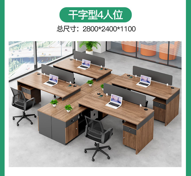 财务办公桌职员桌椅组合员工屏风卡位办公室办公桌子单人工位简约