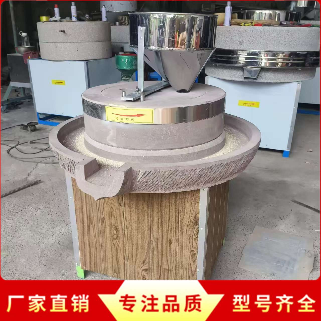 面粉石磨机花生酱机黄豆肠粉机多功能五谷杂粮石磨浆机谷物商用