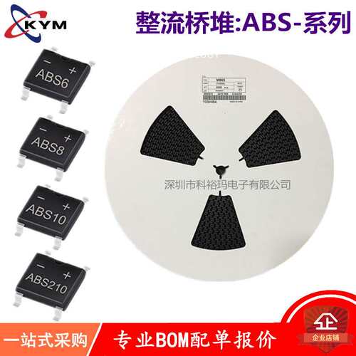 贴片整流桥MB6S 0.5A 0.8A 600V SOP-4 厂家 全系列整流桥