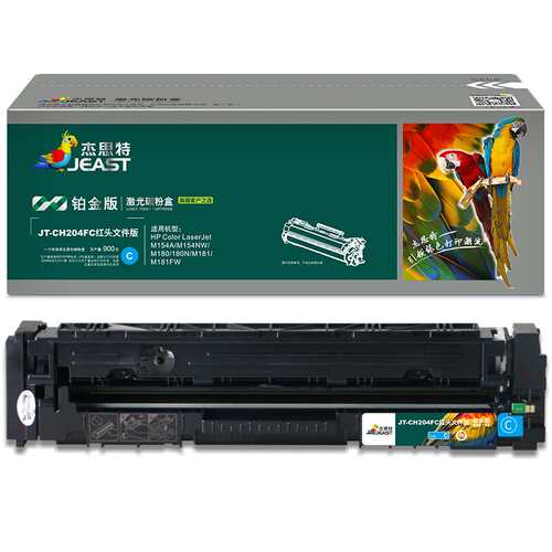 杰思特CF510A硒鼓JT-CH204FBK红头文件铂金版适用 M154A M154NW