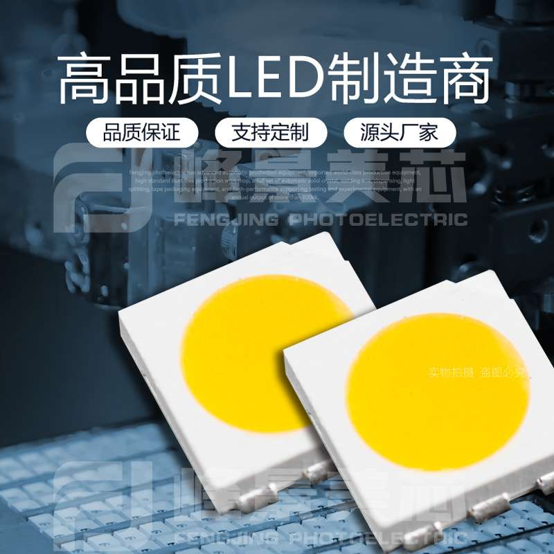 5050白光灯珠晶元芯片灯珠LED灯珠原厂Ra80显高亮0.2W金线单色灯