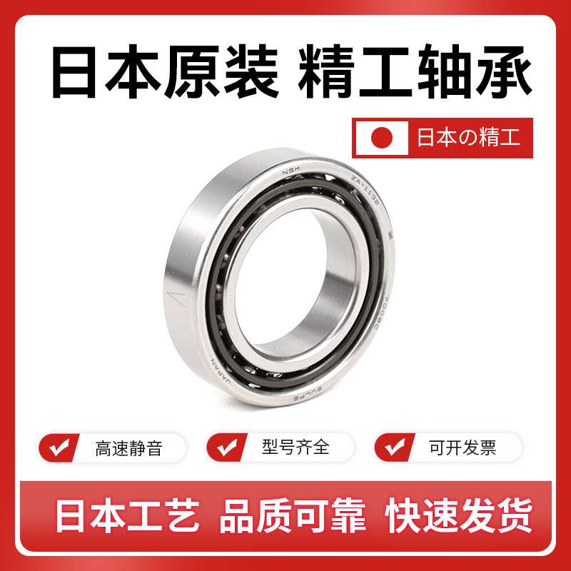 51240X/原装NSK精密轴承/|机床专用/推力轴承