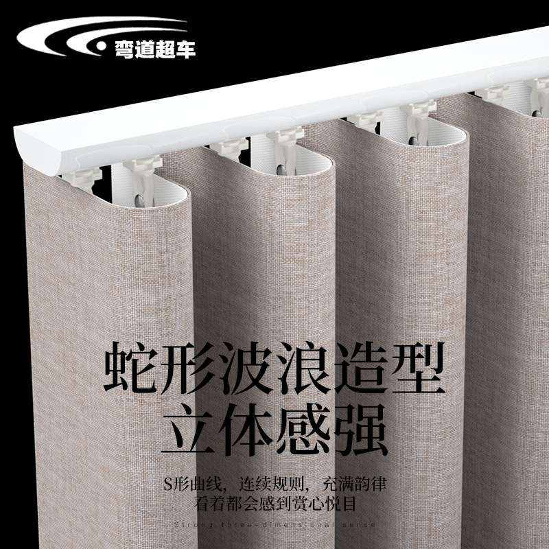 260隐形窗帘轨道飘窗无需窗帘盒也很美圆弧形免安装码蛇形帘轨道