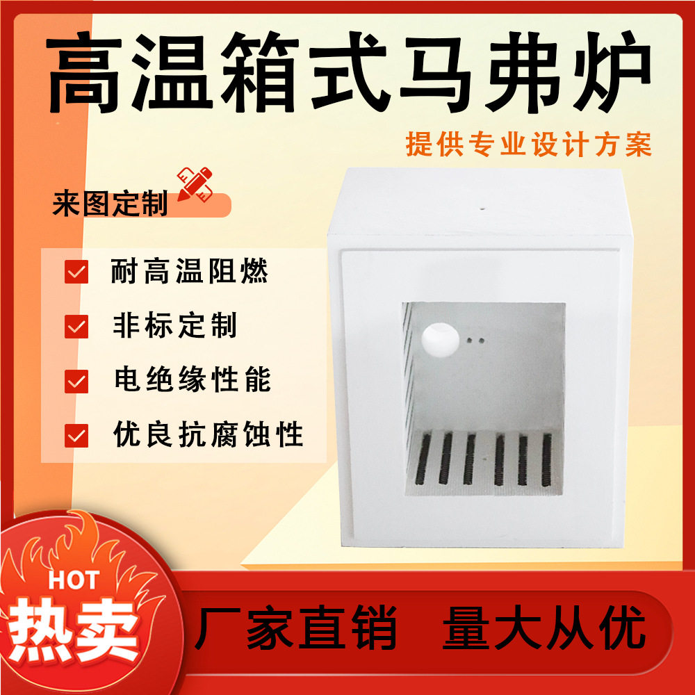 陶瓷纤维高温箱式马弗炉硅酸铝管式炉加热管道厂家直销可耐1200℃