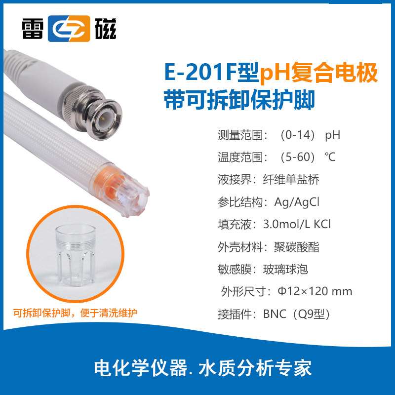 雷磁基础款PHB-4型便携式PH计标配套装手动温度补偿液晶显示