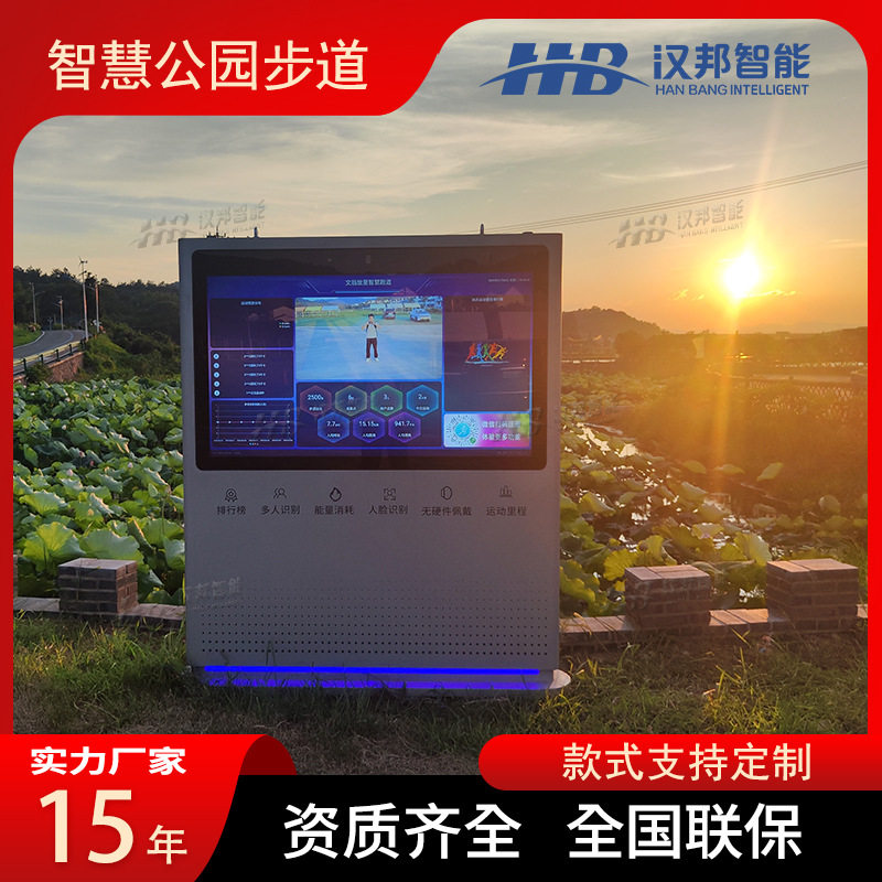 智慧公园智慧社区公共空间更新项目未来乡村智慧步道骑行太极导览