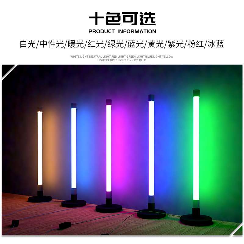 落地灯管立式led320度彩色T8E14拍摄移动舞蹈室长条彩光灯管