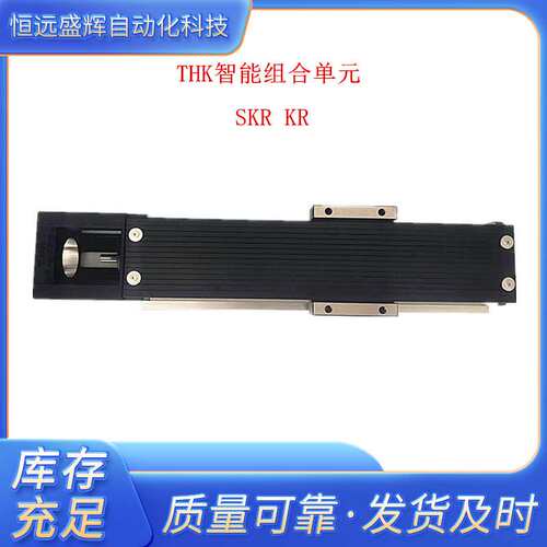THK 滚珠丝杆模组 KR6525A KR6525B KR2006A KR3310C KR45H10A