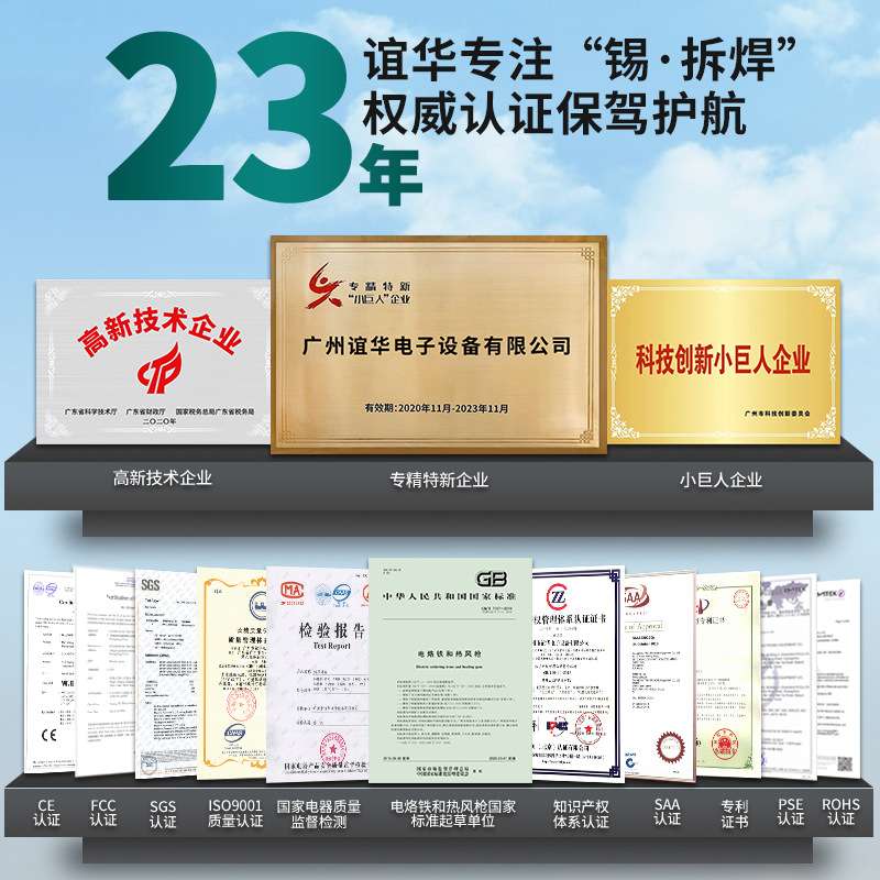 谊华982DI精密双镊子焊台 90W大功率焊台 双头电烙铁夹子维修工具