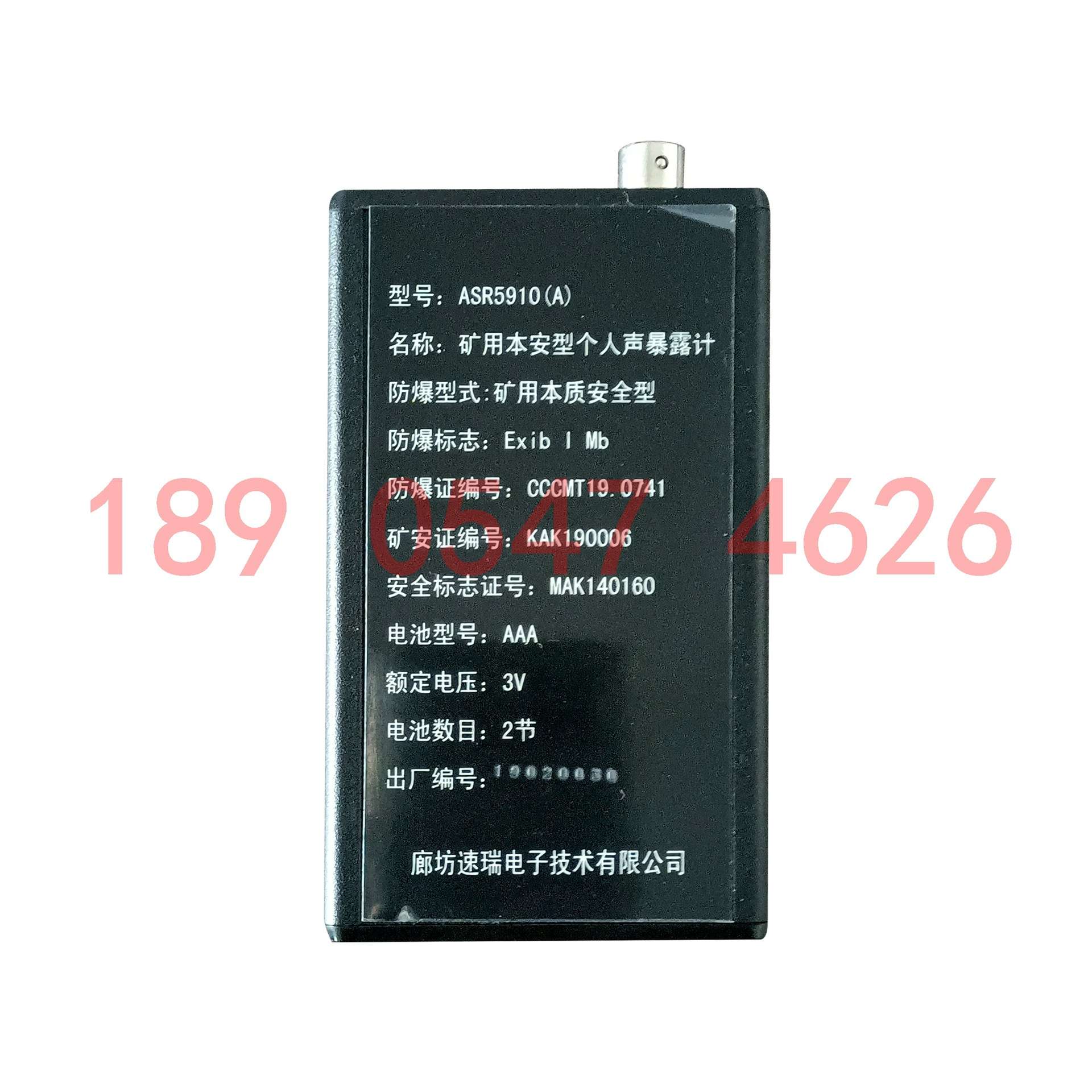 廊坊速瑞ASR5910(A)矿用本安型个人声暴露计 井下噪音检测设备
