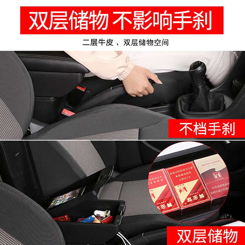 2010款奇瑞老风云2扶手箱老款风云2中央手扶箱改装专用汽车配件