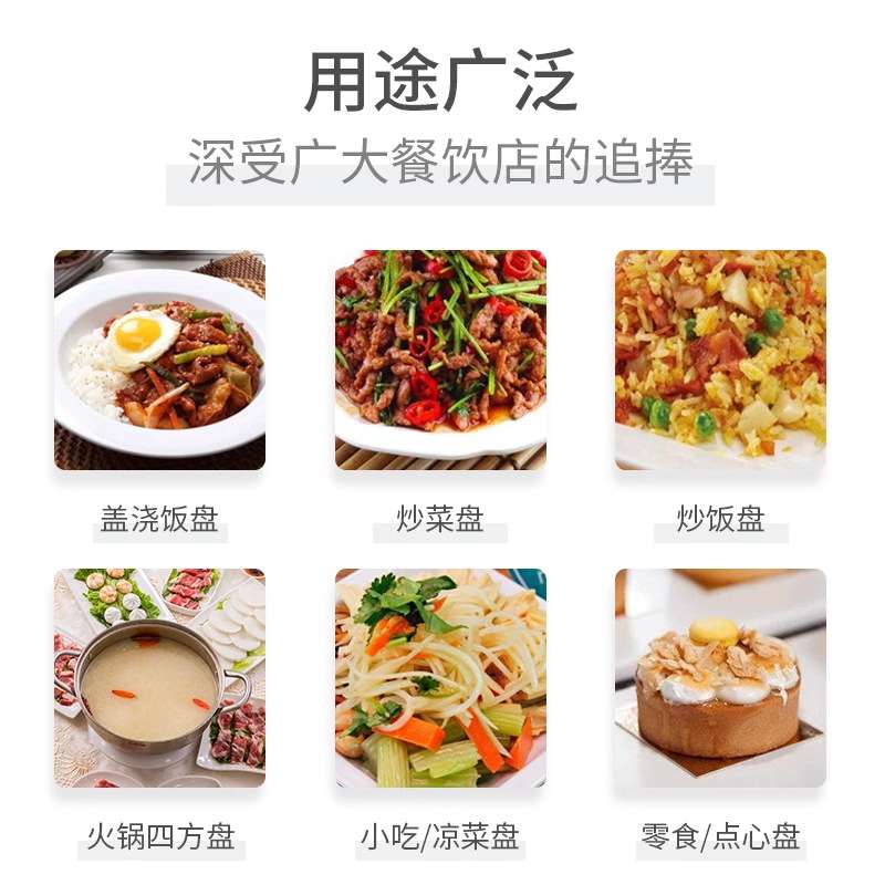 10件盖浇饭盘子仿瓷白色翘角盘大菜盘饭堂餐馆快餐店密胺餐具套装