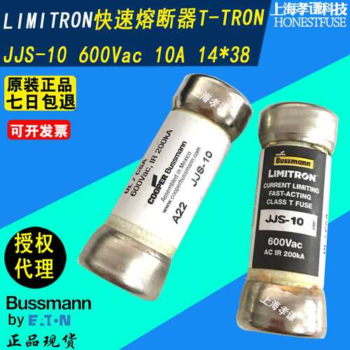EATON BUSSMANN快速熔断器JJS-1-2-3-6 LIMITRON保险丝CLASS T