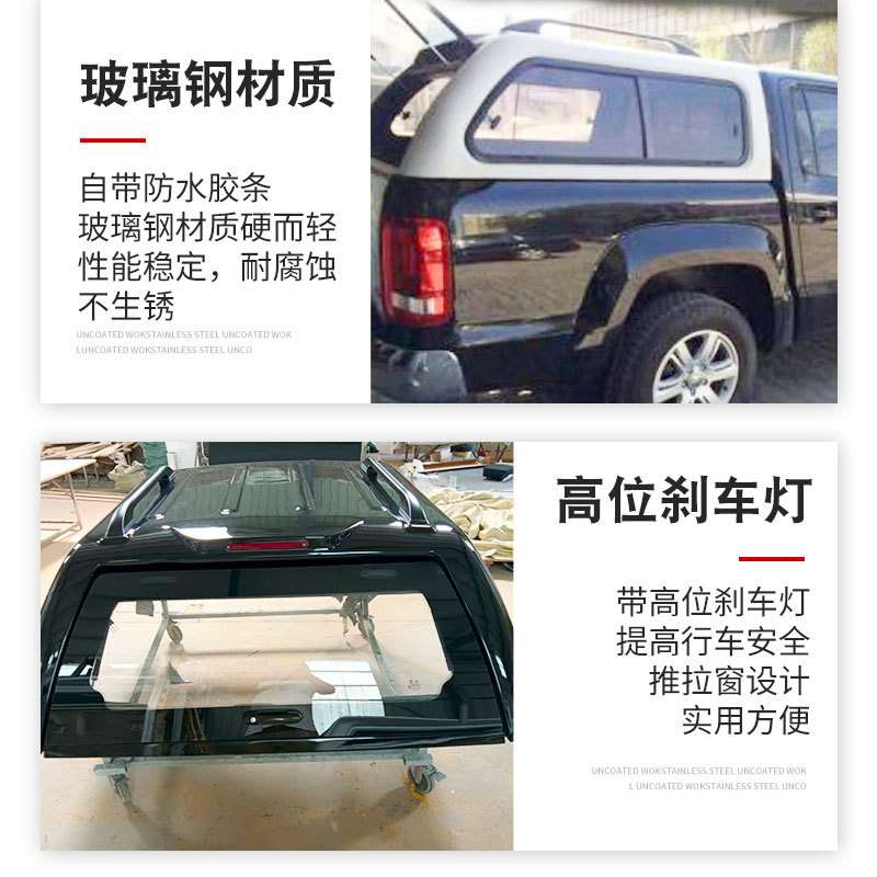 适用16至23款大众amarok标箱皮卡后备箱车斗改装配件高盖推拉窗盖