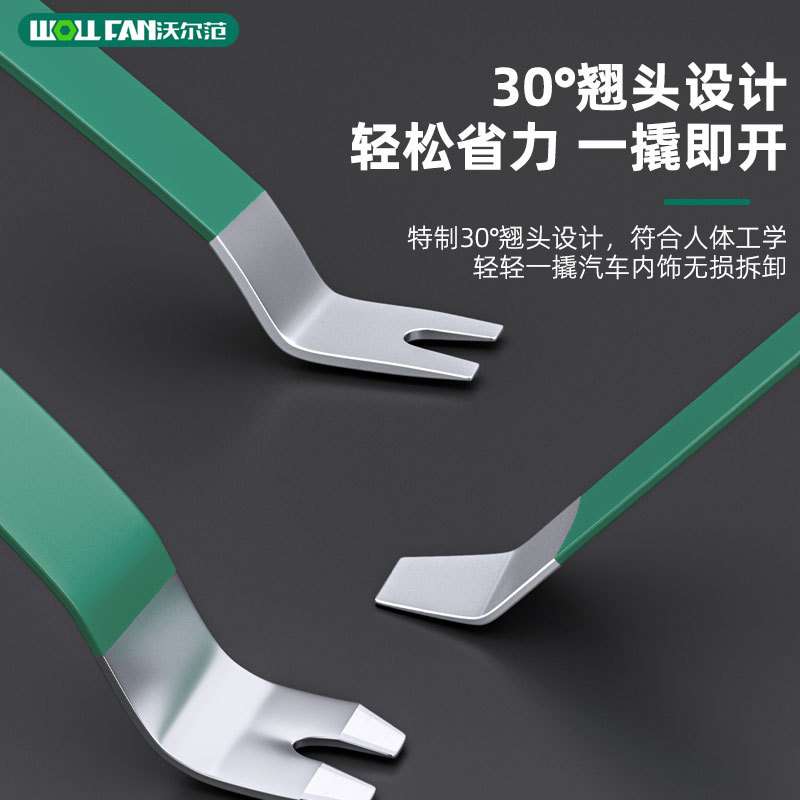 汽车卡扣起子套装7件套音响改装内饰中控门板仪表盘翘板拆卸工具